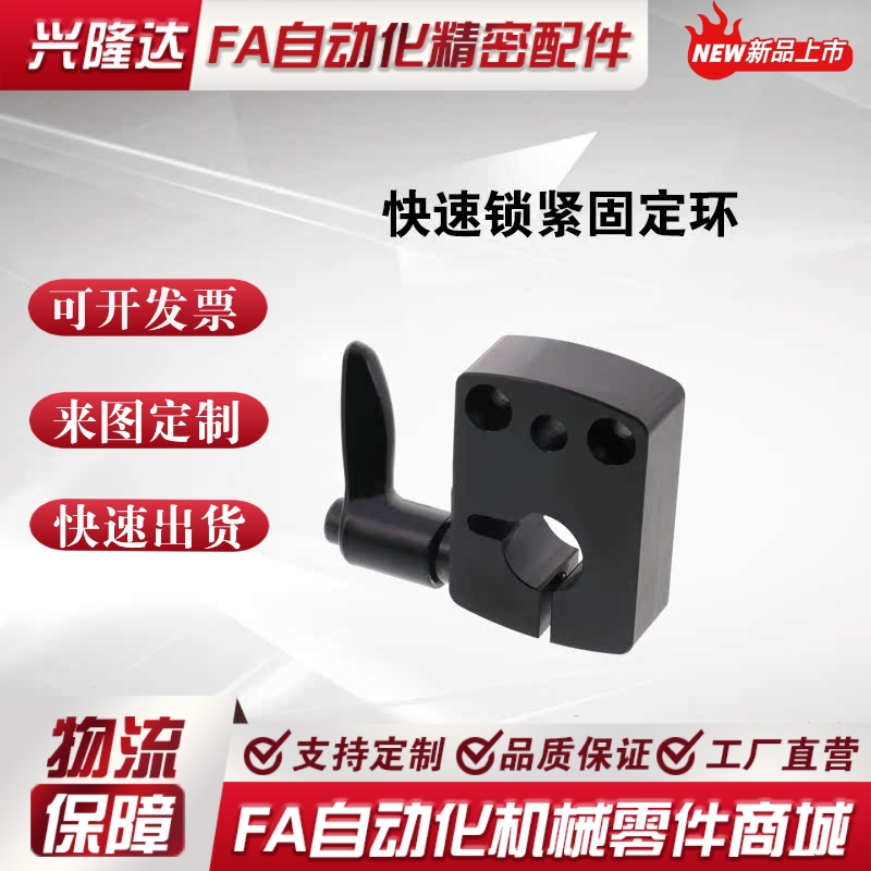 快速锁紧防转动固定件 夹板 标准把手型DPNK DPNKM快速锁紧固定环