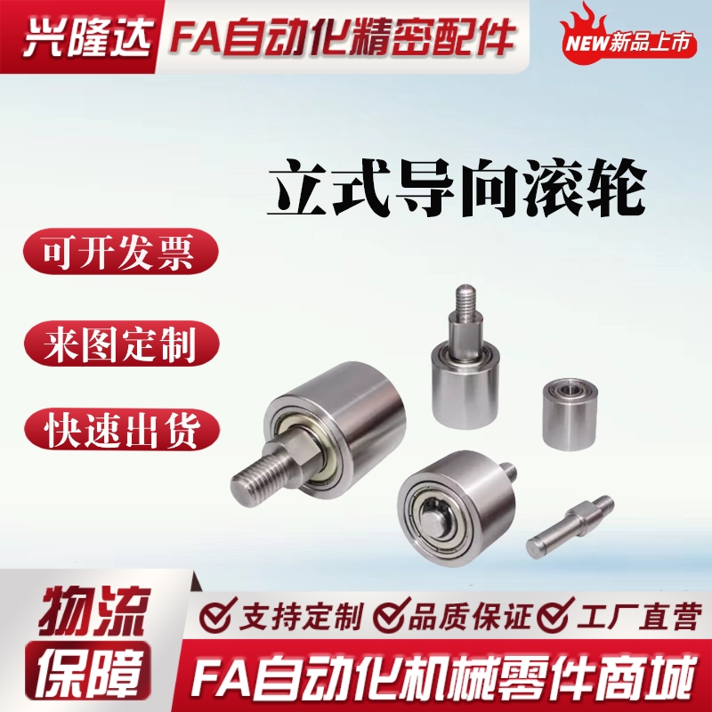 立式导向纵导向滚轮TGRB TGRS TGRA RORB RORM RORA QAC 20 25 30
