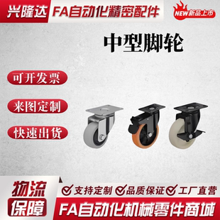 CBK01 D40 D50 同怡和达尺寸中型脚轮CBL01 CBL21 D63N CBL11