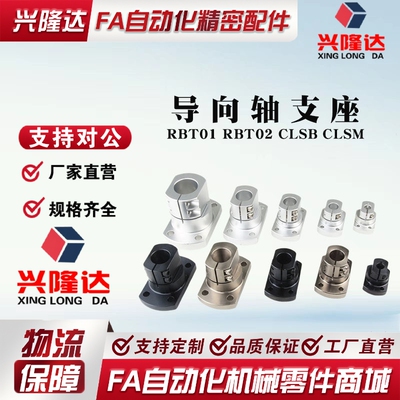 底座 RBT01 RBT02 CLSB CLSM-D10 12 15 16 D20 D25 D30 35 40 50