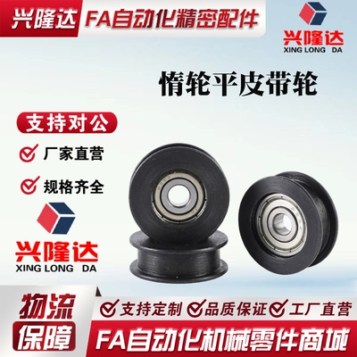 平皮带惰轮 HBG HBGM 15 20 25 30 35 40 50 -6 11 16 21 27 32