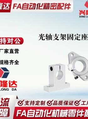 导向轴支座 卧式座 GFC01-D8 10 12 16 20 25 30 35 40 45 50