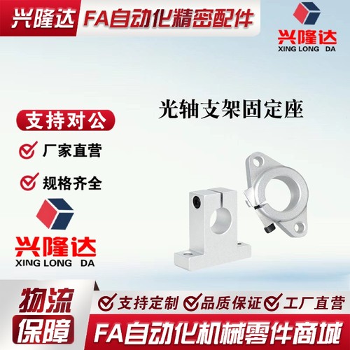 导向轴支座 卧式座 GFC01-D8 10 12 16 20 25 30 35 40 45 50