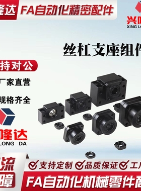 替上隆TSPB/SPBF 10 12 15 20 25 30滚珠丝杆支撑座 固定侧支撑侧