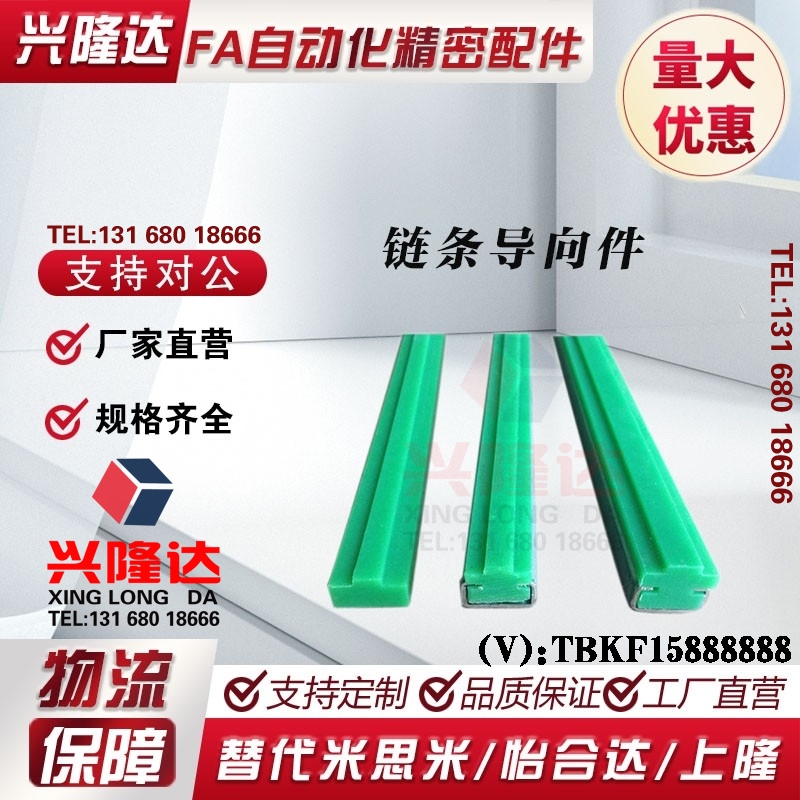 替换米思米GDRC35 GDRS35 40 50 60 2000带安装法兰链条导向件