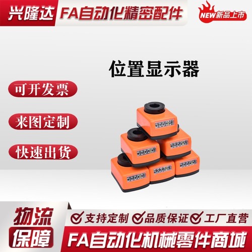 dptr位置显示器DPNR2/3/4