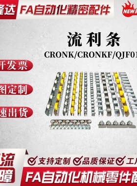 替换滚轮条 QJD01/11/31/41/61/71 QJK01/02/01/05 CROCWB 流利条
