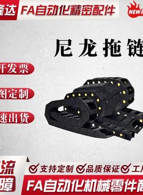 拖链 VBY4V/2BfY44-1038/3050/3075-R55/75/100-N3-VEY42/44 拖链