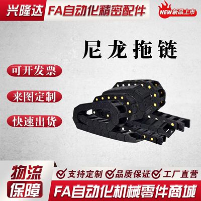 替代怡合达拖链 VBD31/VBD32 33--F18 25 37 50-R28~100--N20~999