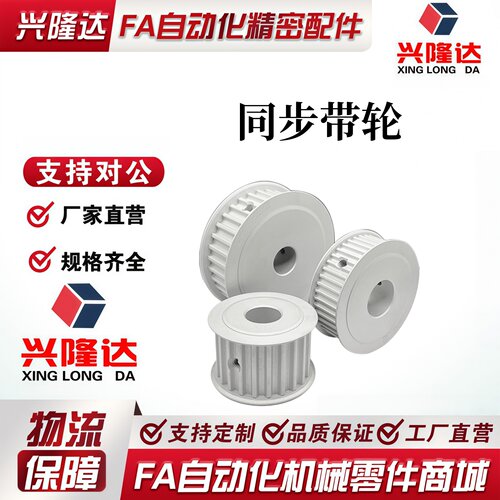 同步带皮带轮T5型槽宽15两面平 TAAT5/TTPA 10-60齿 EAP21--T5150
