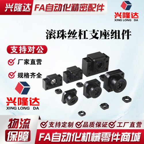 丝杆支撑座LEB01/02/03 LEB11/12/13-d8 10 12 15 20 25 30固定座