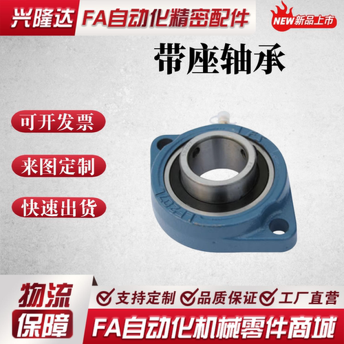 TR轻型菱形座外球面球轴承 铸造型 轴承座HT200灰铸铁SBLF201~207