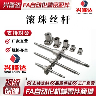 滚珠丝杠丝杆C-BSSC/BSSCK/BSST/BSSZ/BSSRK0802 1004 1002 1204