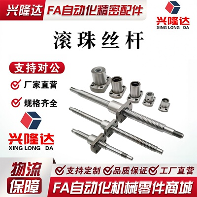 米思米滚珠丝杆BSX BSS BSSE0601 1004 1202 1210 1505 2010 2520