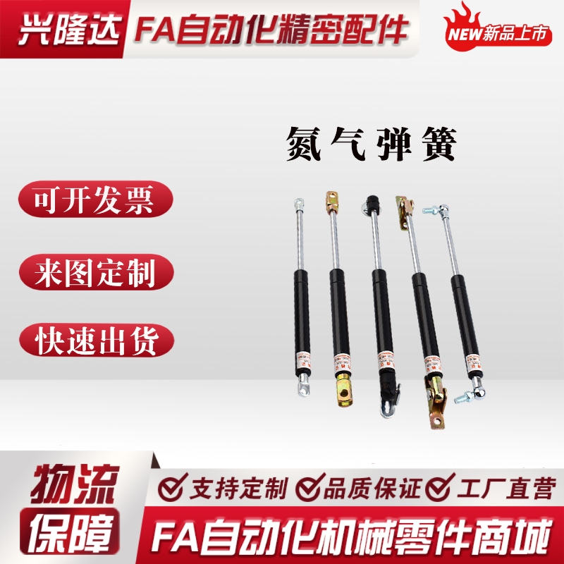 氮气汽弹簧FGSS22050 22080 22090 22100 22120 22130A BCD支撑杆