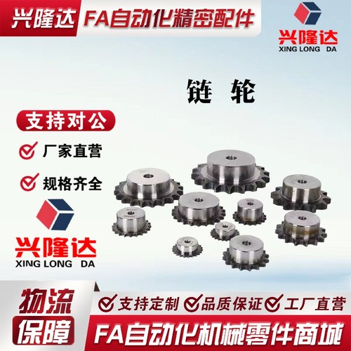 08A链轮910 11 12 13 14 15 16 18 20齿 替代米思米/怡合达SP40B/