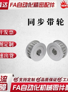 同步带皮带轮T5型槽宽15两面平 TAAT5/TTPA 10-60齿 EAP21--T5150