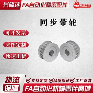 EBJ01/21/41/61-S5M100-26-28-30-32-34-A-N-d10至22孔 同步带轮