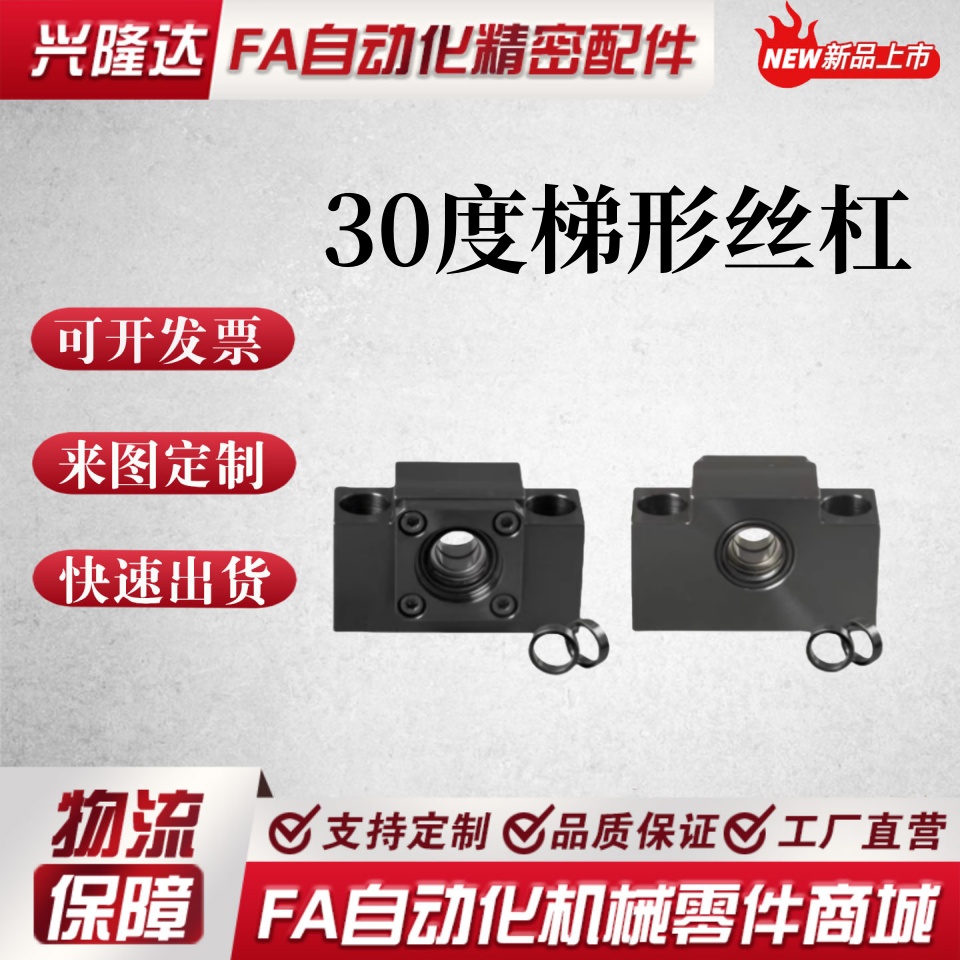 LHF01 LHF02 05 06 07-Q8 Q10 Q12 Q15 R8 R10 R12 30度梯形丝杠