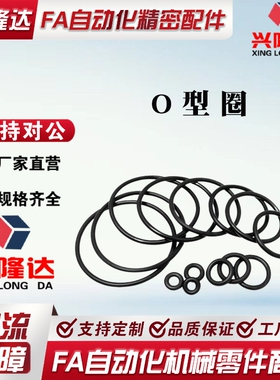 O型圈MPPEJ MPPEM3 4 5 6 7 8 9 10 11 12 14 15 16 18 20 21 22