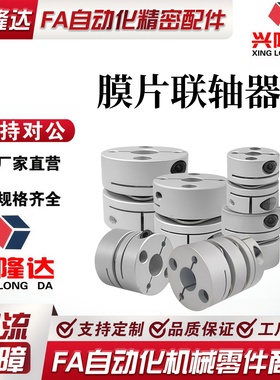 联轴器 E-LMCPS29-LMCPW16-26 33 32 34 39 44 10 8-12--14-15-18