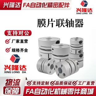 LMCPW 联轴器 LMCPS D20 替代米思米E