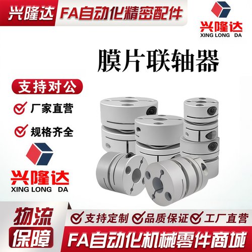 替代怡合达DEG01 DEG04 DEG11 DEG14-D19/26 /29/34/39/56 联轴器