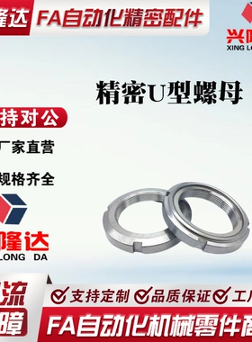 精密U型螺帽 FUNT FUNTC FUNTS10 12 15 17 20 25 30 35 40 45 50