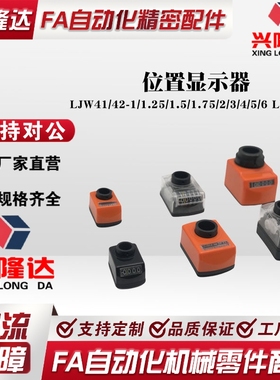 小型位置显示器 DPNR/DPNL/DPML/DPMR/DPTR/DPTL2 3 4 5 6-CSE14