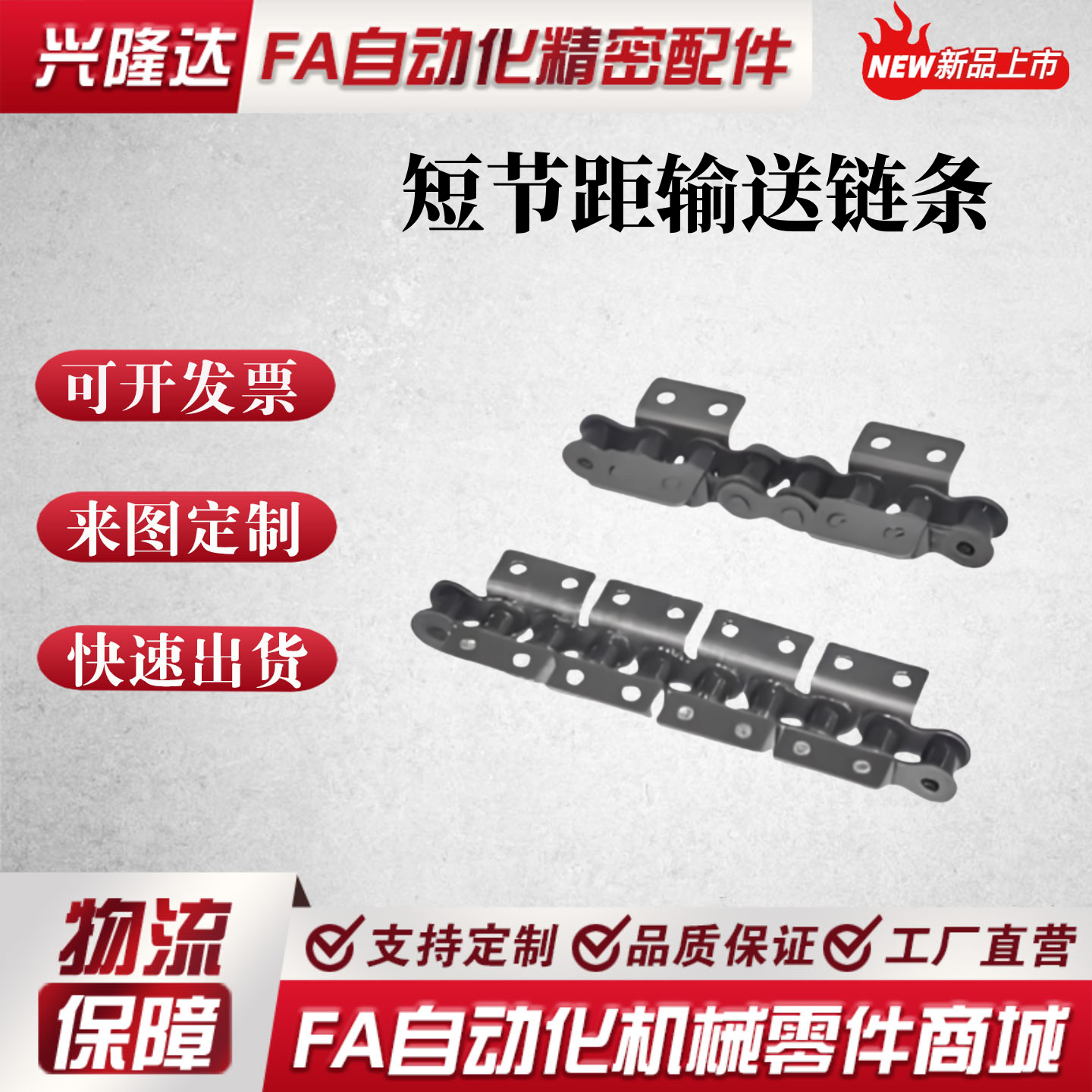 短节距输送链条 A系列链条40（08A)VMR02/04VMR52/54/82/84标准型