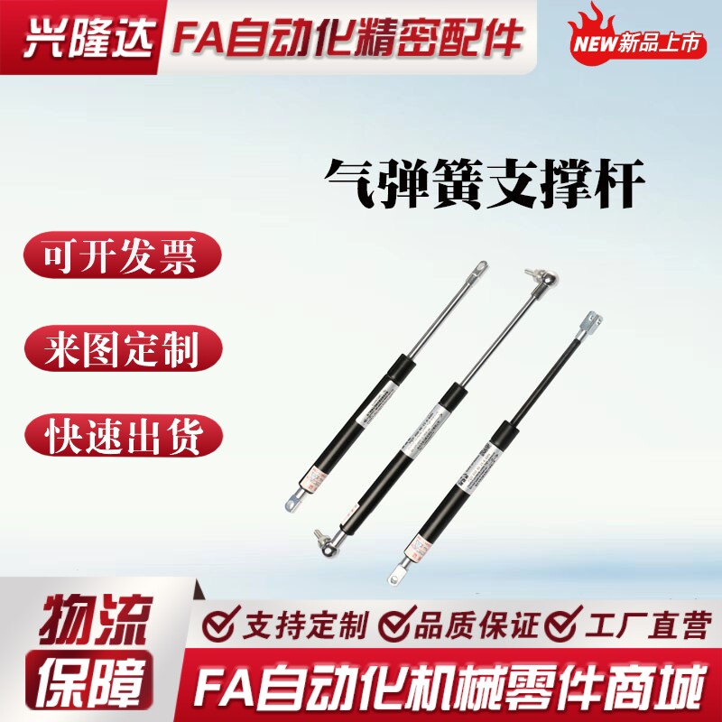 氮气汽弹簧撑杆GSS22235 22243 22253 22270 22300 22315A B CDKL