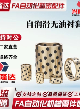 替代米思米无油衬套铜合金 MPBZ12-9/10/12/15/16/19/20/25/30/35