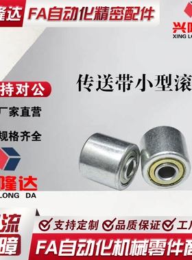 C-CNMRC15米思米HGH滚轮HMH25传送带BW-CNMR20-HMHU50 CNMRS100