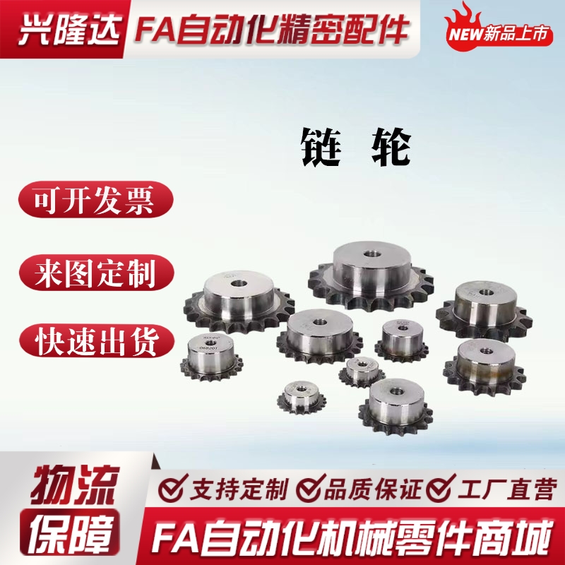 08A链轮910 11 12 13 14 15 16 18 20齿 替代米思米/怡合达SP40B/