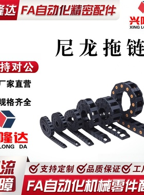 替代怡合达拖链VBY04/ VBY02-1515-R28-N20-VEY02/VBY44-1525-R28