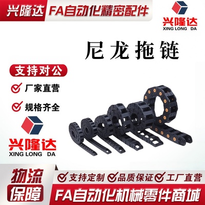 替MPSPS2035-45-29S MPSPS2585-60-20S MPSPS2035-45-15S-255拖链