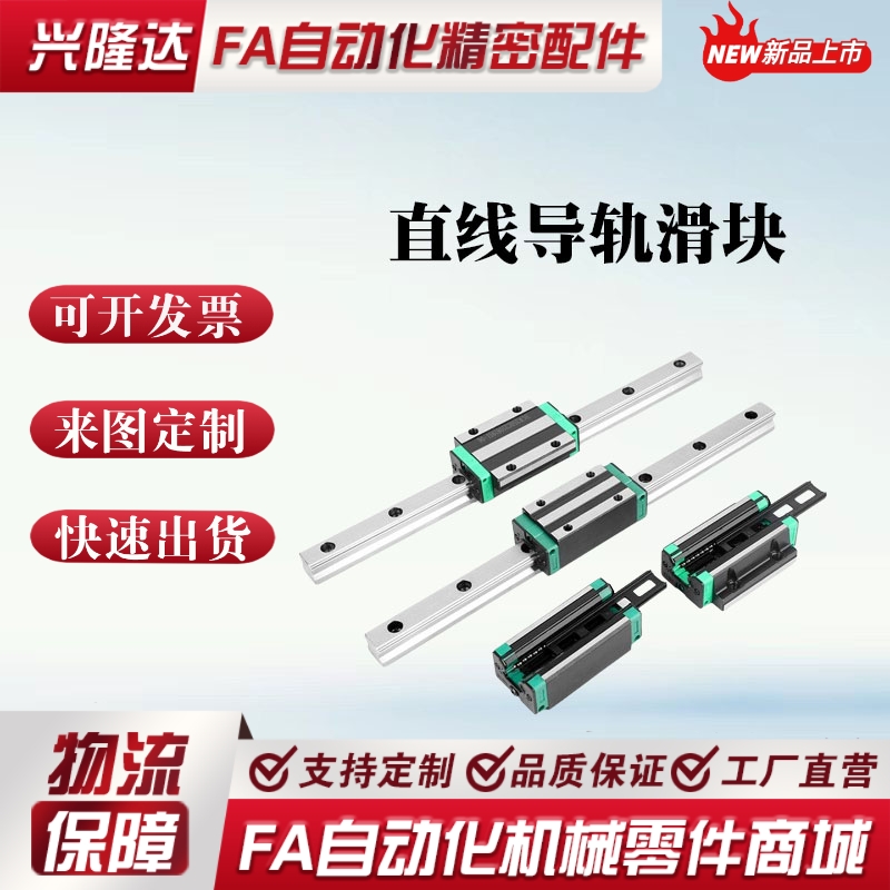 替代米思米直线滑轨导轨滑块SSEB SSEBS SSELB SSEBN6 8 10 13 16