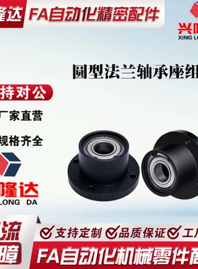 轴承座组件无扣环双轴承型BGRCB BGRC BARC SBARC SBGRC圆法兰型