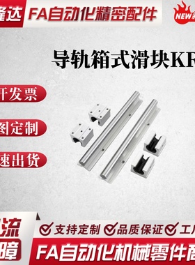 导轨箱式滑块KRB LSGSB/LSGS2B16/20/25/30/13/LMZ01/06/56/KCMOP