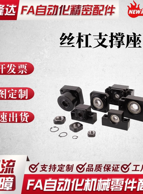 支撑座固定座LEB01/02/03LEB11/12/13-d8 10 12 15 20 25 30丝杆6