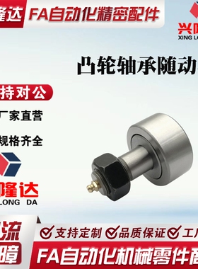 微型凸轮轴承随动器 BPB01 BPB02 BPB05 BPB11 -d2.5 d3 d4 d5 d6