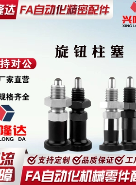 旋钮柱塞复位型 PXAT/PXKT5/6/8/10/12/16/16L 可伸缩销锥度型销