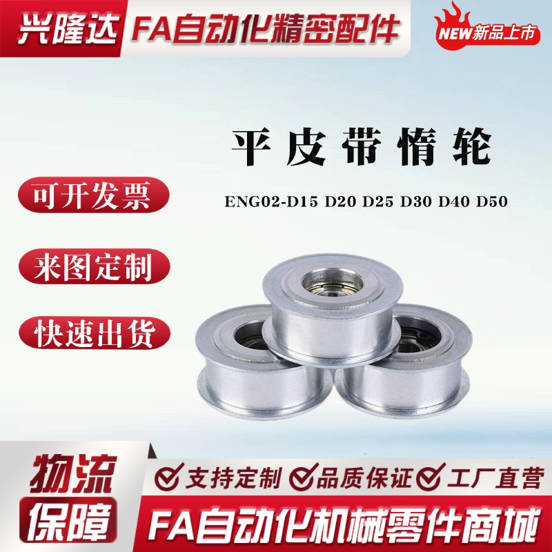 替代米思米AFDF AFBD9 11 15 22 26 32 49-20 25 35 40 45 50惰轮