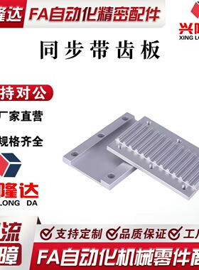 M思米同步带用金属件压板TBCK TBCS TBCR怡和达ECY01 ECY11 ECY51