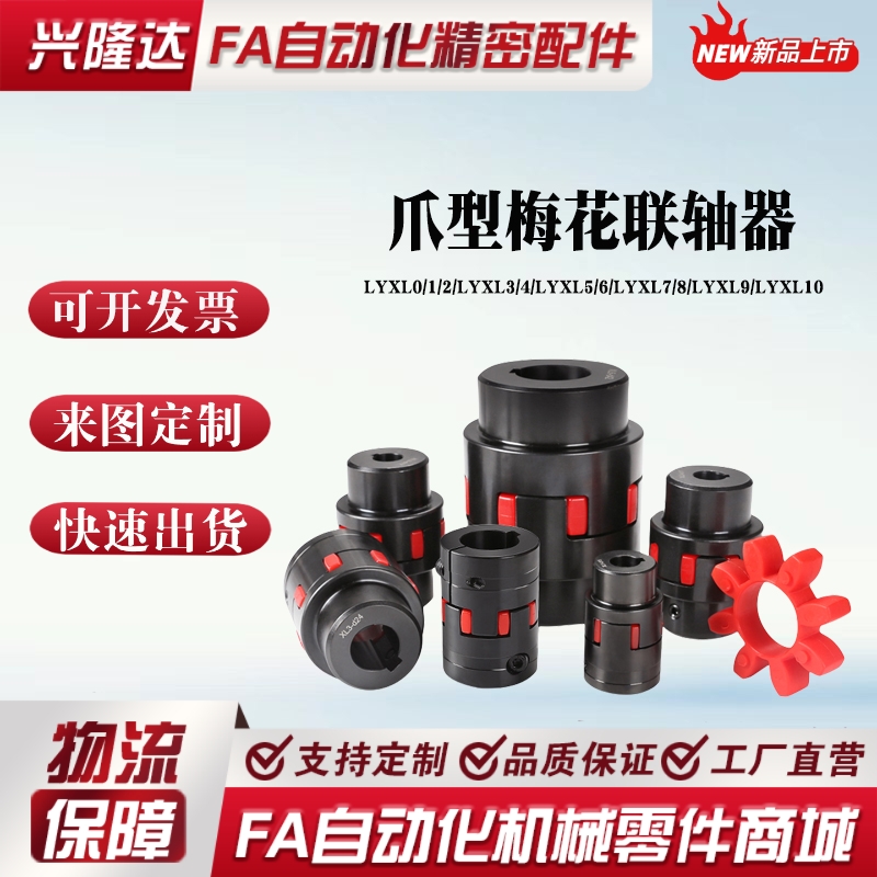 45钢梅花联轴器DCK21-D30/D40/D55/D65/D80/D95/D105/D120-d8-e12