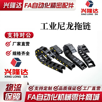 拖链 VAJ01/11-F50-R48/R75-N20/N80-VDJ01 VBC32 VBK21-F20-R38-