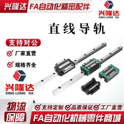 替代米思米直线导轨SSE2B/SSEBL6 8 10 13 16 20-25/40/35/70/100