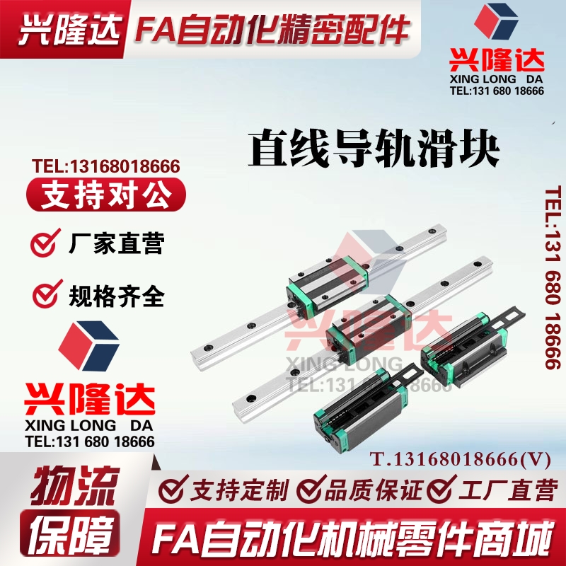 微型直线导轨IAF/IAC 01 02 05 06-H8 H10 H13 H16 L100-L95/L150