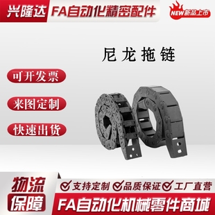 F38 VBF01 R75 N12 电缆保护炼 替代 VEF02 怡合达尼龙拖炼