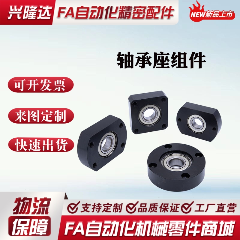 法兰型轴承座 BGTAB6201ZZ BGTAB6202ZZ BGTAB6002ZZ BGTAB6203ZZ